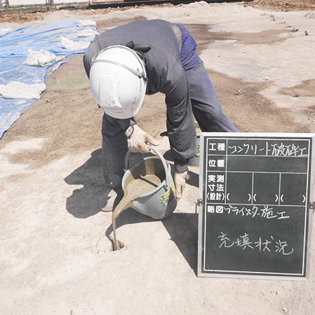 株式会社蔵場の無振動静的破砕剤工法(ブライスター)工法の現場画像