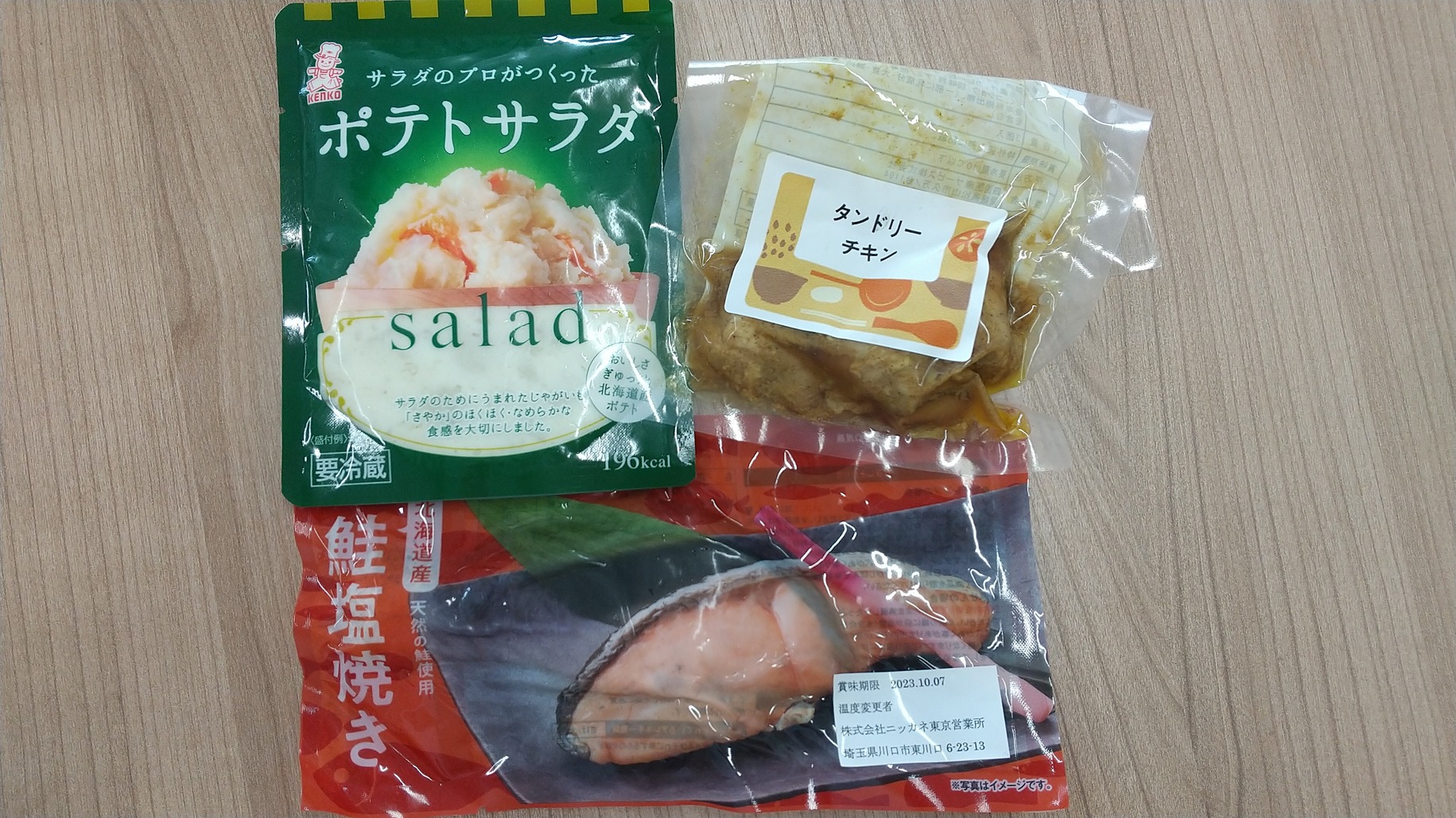 ポテトサラダ