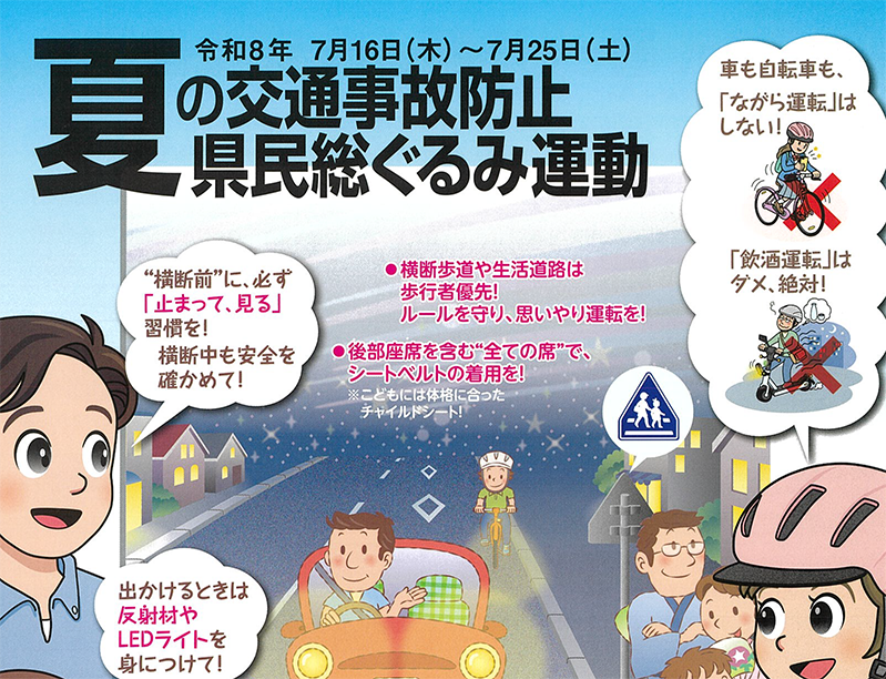 安全確認