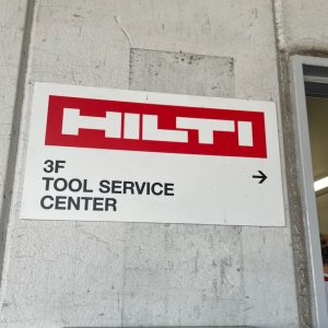 HILTI リペアセンター