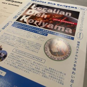 LocalianDishKoriyama