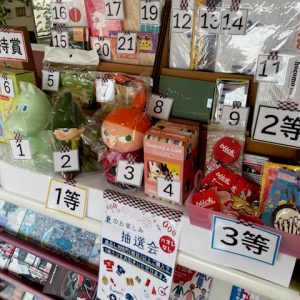 抽選会2025