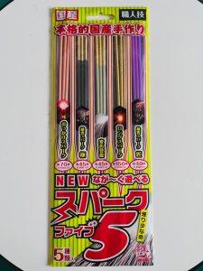 国産手持花火セット