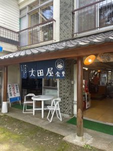 太田屋食堂