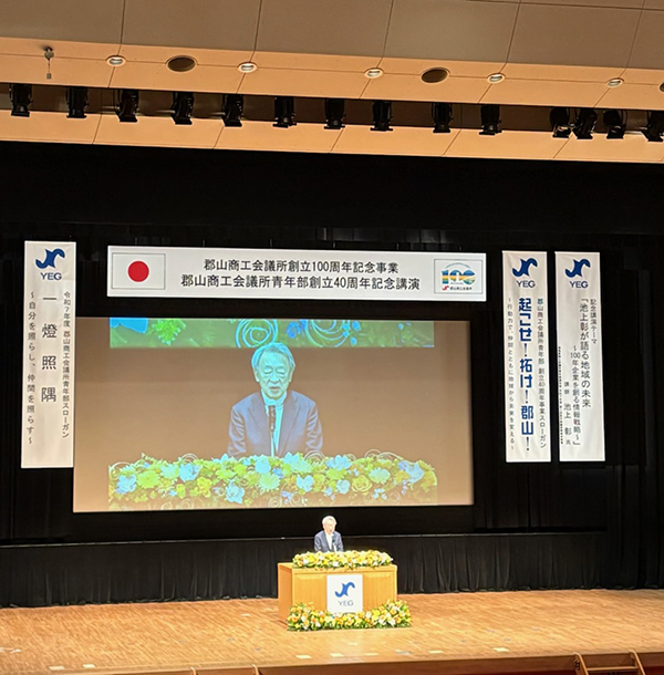 地域の未来を語る