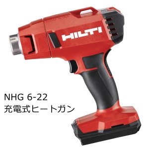 HILTI NHG6-22