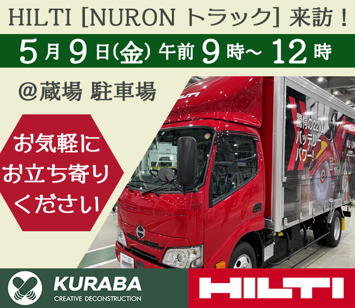 NURON トラック