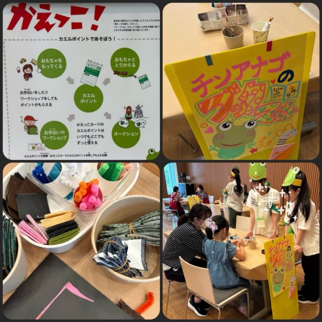 原町高等学校ボランティア部の生徒さん2名の強力なサポートをいただき、ワークショップ"チンアナゴのブックマーカーを作ろう"を無事に終えました。90組近く準備していた材料もほぼ無くなり、好評で何よりでした。
両面テープの片方を剥がし、貼り付ける。大人目線だと単純な作業かもしれませんが、"貼る"事で出来上がる工作は低学年のこども達には良い体験になってくれていれば良かったなと思います。
一から作ると15分ほどかかるワークショップを企画し、そこから試行錯誤しながら超時短バージョンに変更・準備してくれたわたしじかんスタッフの皆んなにも感謝。
最後に、イベント当日、常時フル稼働で主力としてワークショップをこども達に教えてくれた高校生達に深謝です。かえっこ運営チームの皆さま、今年もお誘いありがとうございました、久しぶりの再会で楽しき時間でした。
#原町高等学校ボランティア部 #わたしじかん #かえっこ南相馬 #お題はチンアナゴ #ご参加ありがとうございました