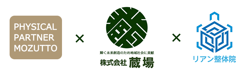月に一度のコンディショニング